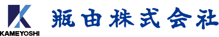 お知らせ | 瓶由株式会社 | 建設総合商社